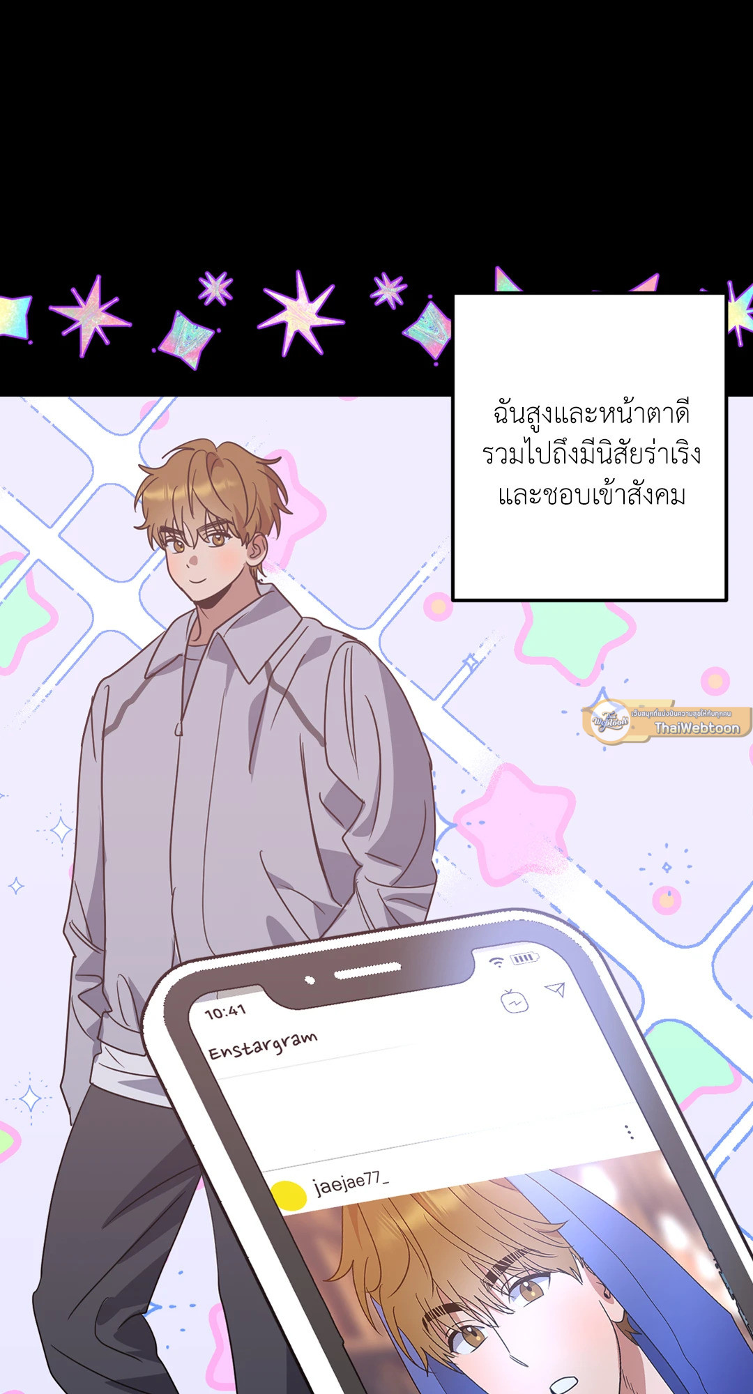 เอาน่า! คิดซะว่าโรแมนติก | Romance Anyway (R+) ตอนที่ 1 - รูปที่ 2