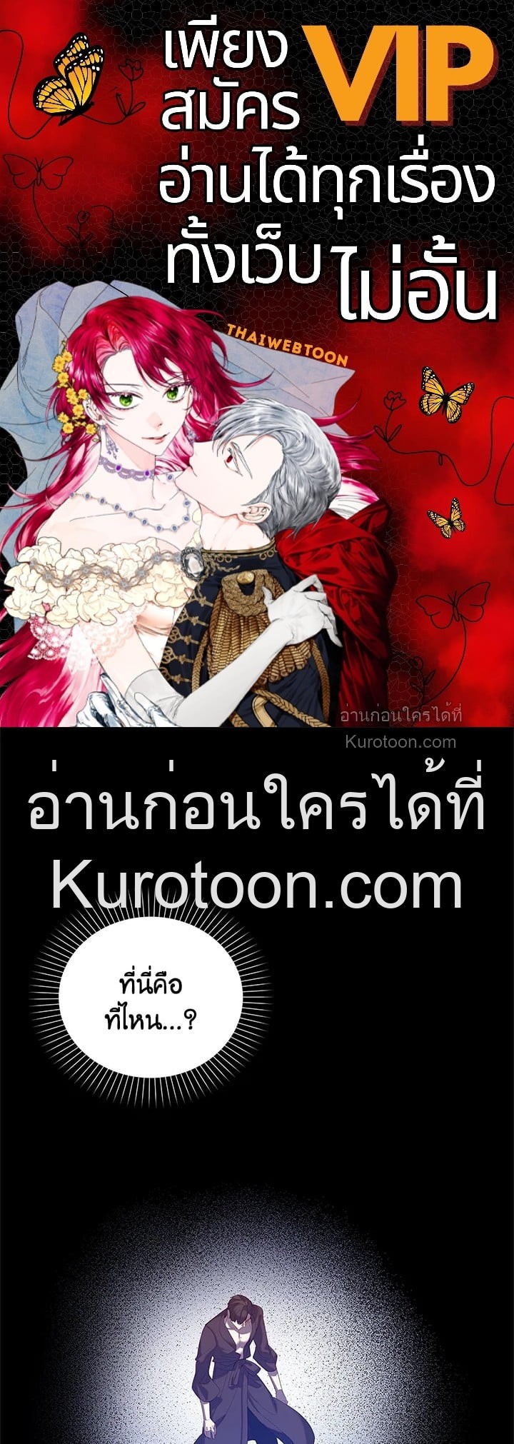 หลังสูญเสียไปถึงได้รู้หัวใจตัวเอง | The Quiet Game ตอนที่ 35 - รูปที่ 1