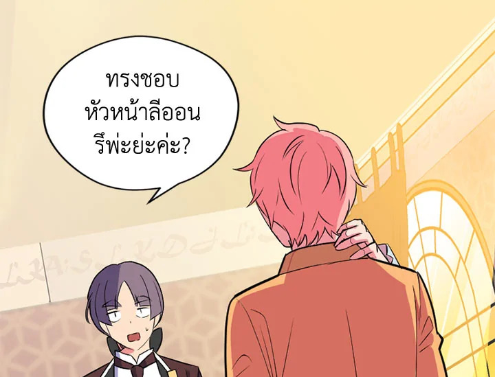 จักรพรรดิตัวป่วน กวนใจอัศวิน | Emperor, Stay Here ตอนที่ 3 - รูปที่ 2