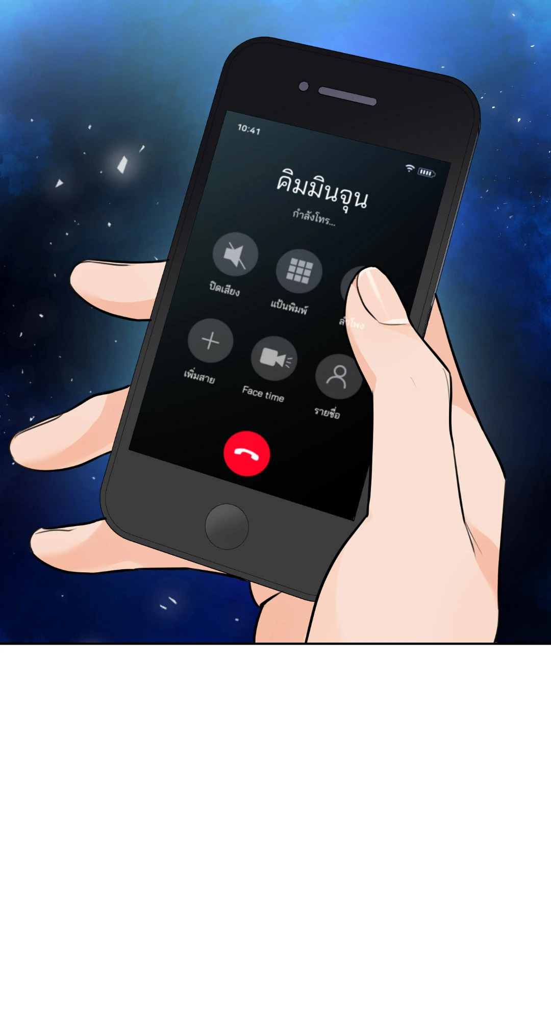 รักนี้ไม่มีใครเป็นต่อ ตอนที่ 16.3 - รูปที่ 2