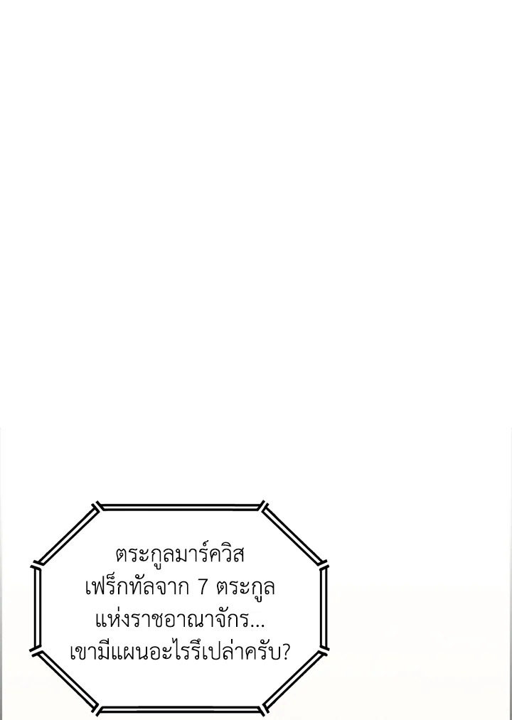 The Fallen House of Ardan ตอนที่ 69 - รูปที่ 1