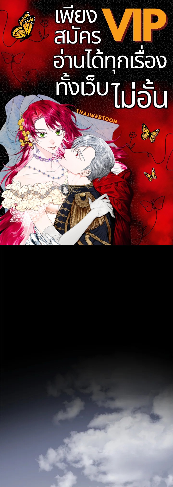 หมอข้ามภพ | Doctor's Rebirth ตอนที่ 57 - รูปที่ 1