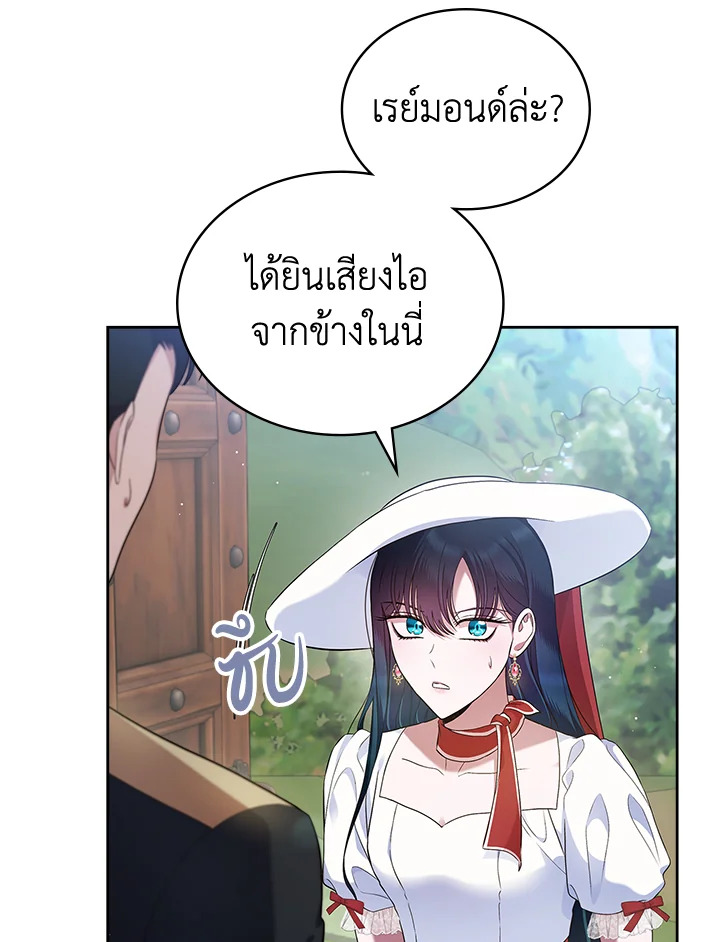 รักแรกของเธอฉันขอนะ | I Stole the Female Lead's First Love ตอนที่ 37 - รูปที่ 2