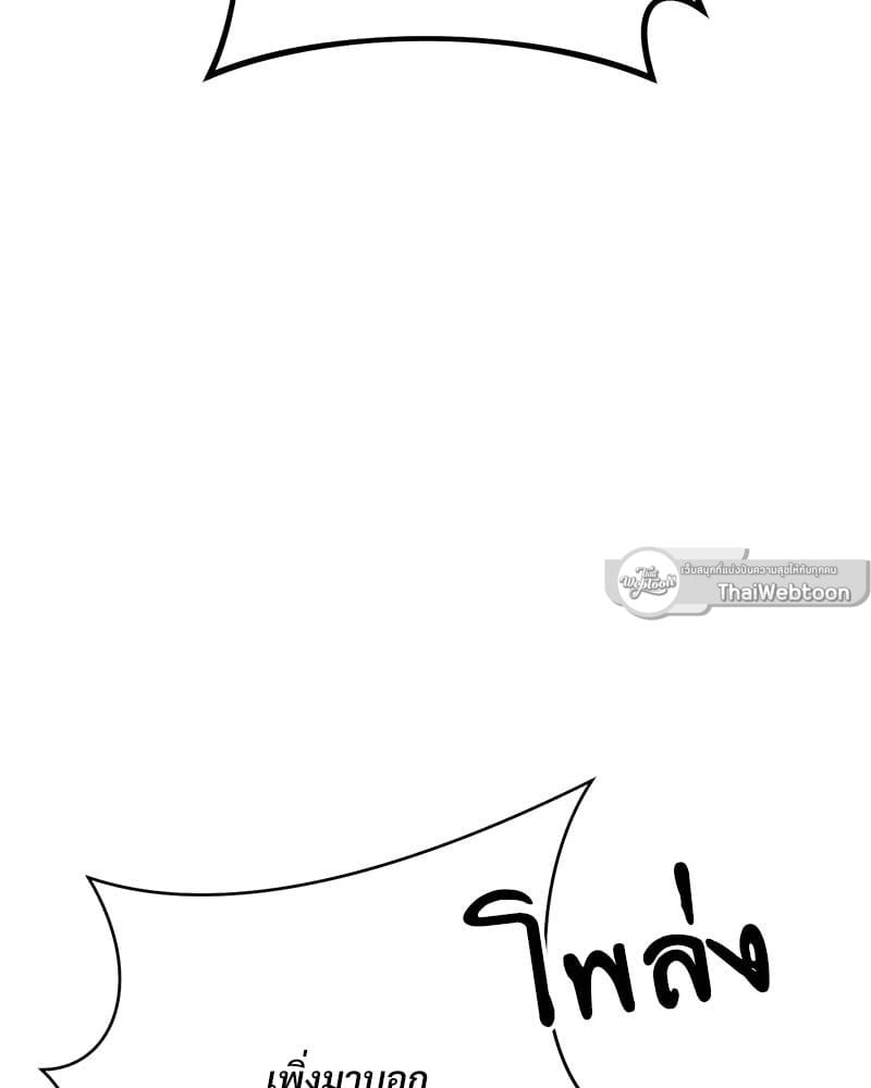 Necromancer Survival ตอนที่ 2 - รูปที่ 2