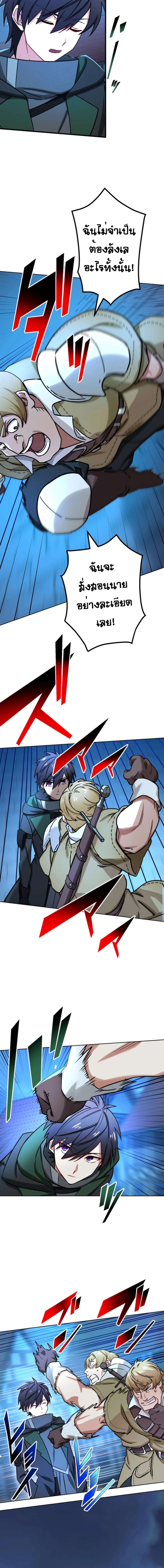 The Strongest Assassin Gets Transferred To Another World With His Whole Class ตอนที่ 29 - รูปที่ 2