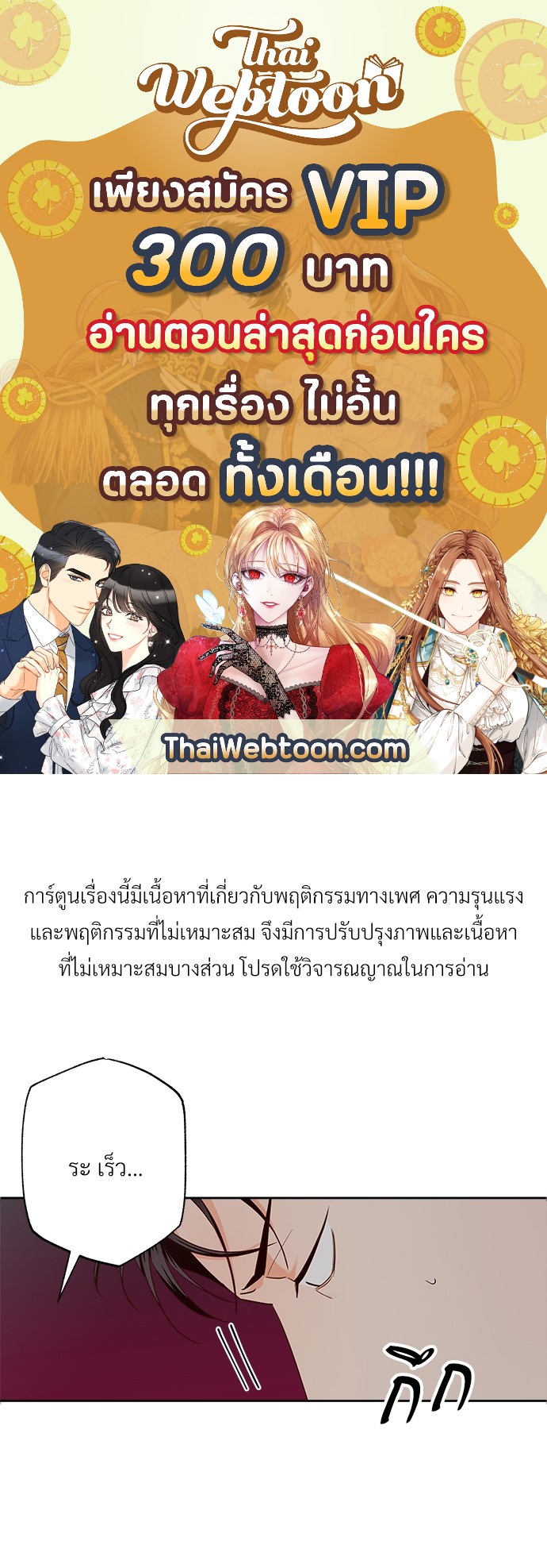 ร้านสะดวกรัก 24 ชม | Dangerous Convenience Store ตอนที่ 38 - รูปที่ 1