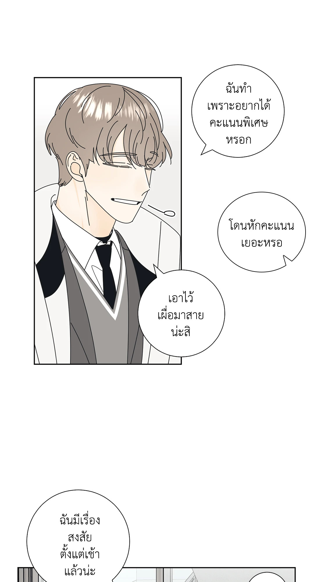 หน้า 77