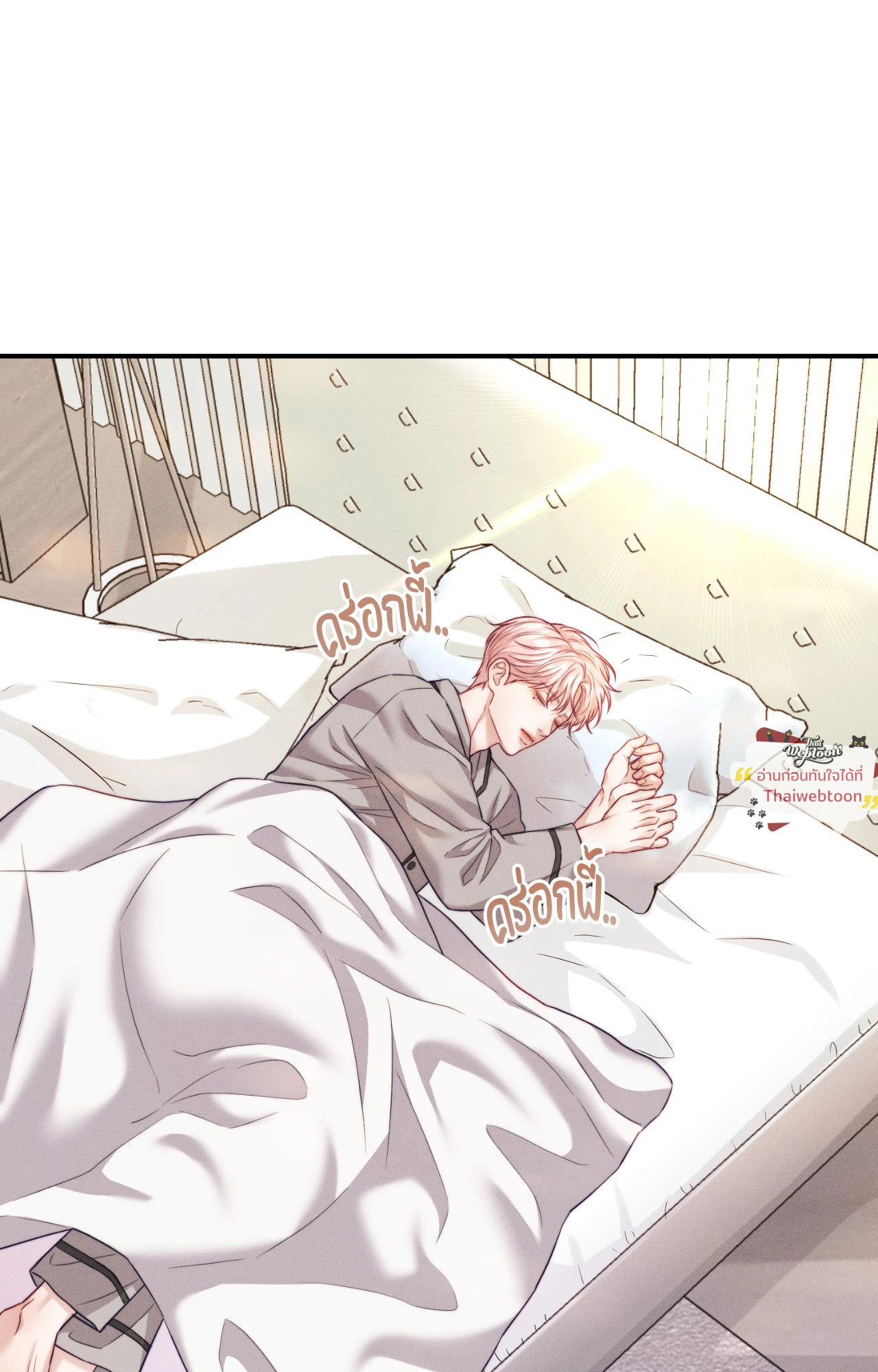 Love Remedy (+R) ตอนที่ 36 - รูปที่ 2