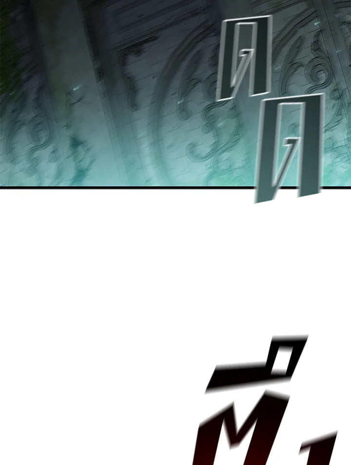 นักเวทผู้กลืนกินมังกร ตอนที่ 62 - รูปที่ 2