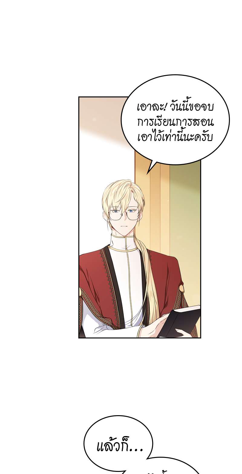 เกิดใหม่ชาตินี้ฉันจะเป็นเจ้าตระกูล | I Shall Master This Family ตอนที่ 18 - รูปที่ 2