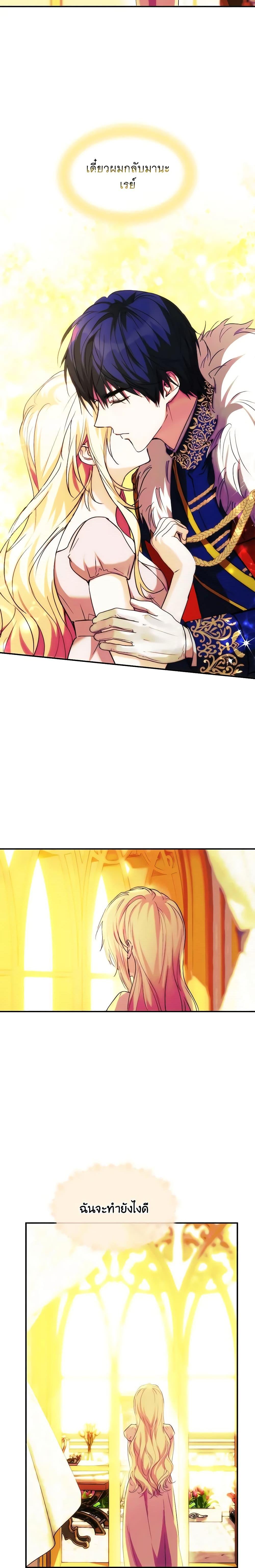 The Princess Pretends to Be Crazy องค์หญิงสติเฟื่อง ตอนที่ 48 - รูปที่ 2