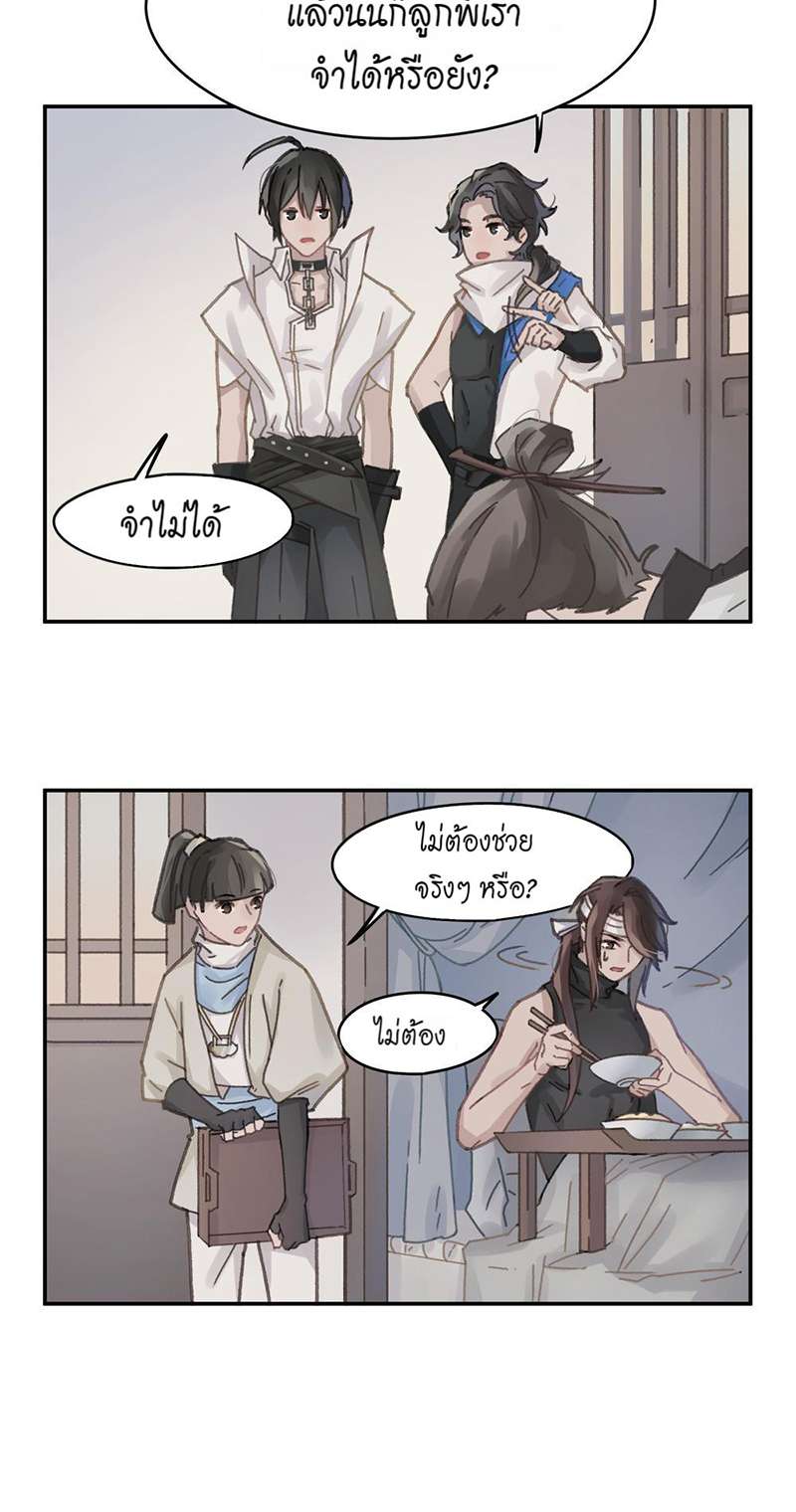 หน้า 23