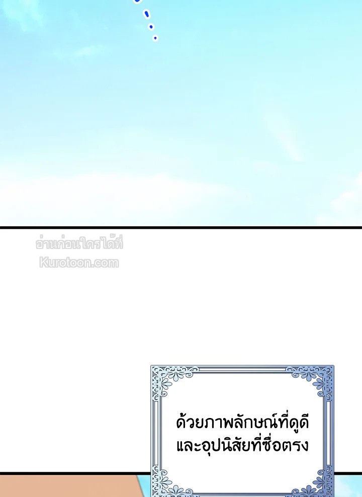 หลังสูญเสียไปถึงได้รู้หัวใจตัวเอง | The Quiet Game ตอนที่ 97 - รูปที่ 2