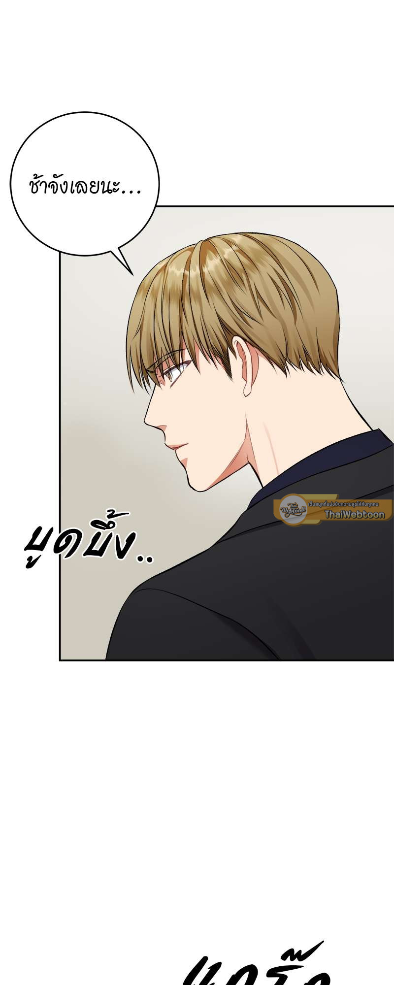 เด็กดื้อต้องโดนอะไรครับ | How to Train a Good-for-Nothing Rich Boy ตอนที่ 6 - รูปที่ 2