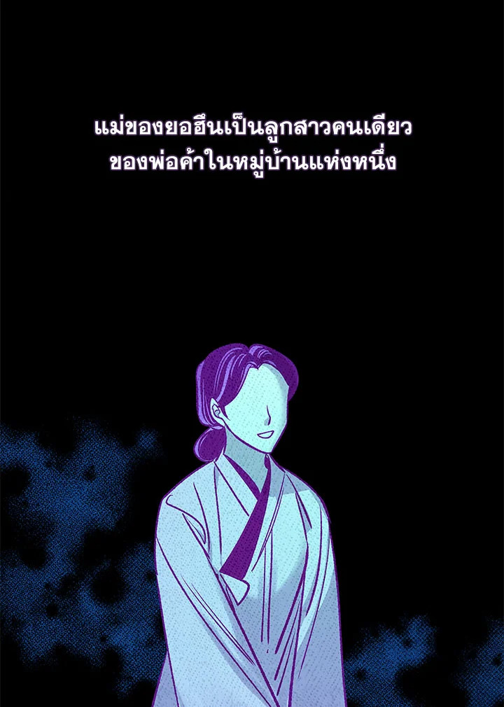 ลูกครึ่งก็อบลิน ตอนที่ 3 - รูปที่ 2