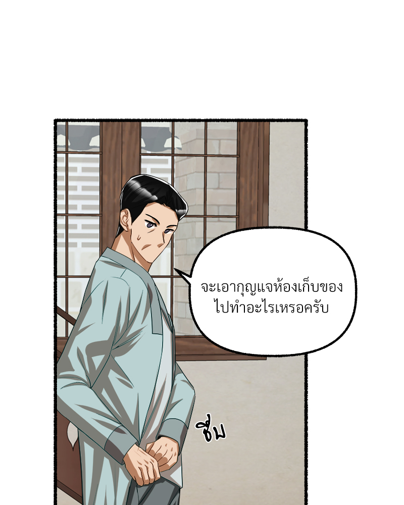 หน้า 80