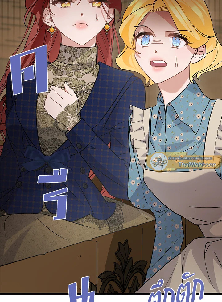 ไม่ผิดแน่ เด็กคนนี้คือลูกของผม | I'm Sure It's My Baby ตอนที่ 43 - รูปที่ 2