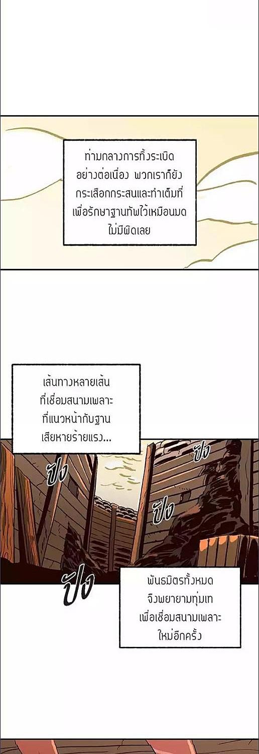 สายจูงแห่งพันธนาการ | On a Leash ตอนที่ 10 - รูปที่ 2