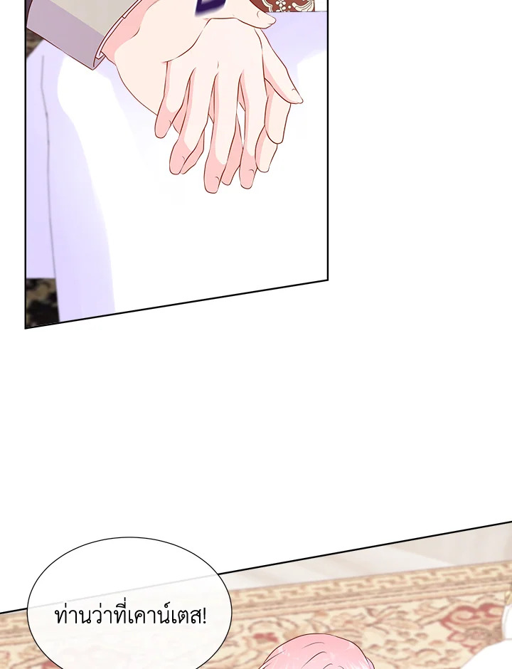 อย่าไว้ใจนางเอก | Don't Trust the Female Lead ตอนที่ 91 - รูปที่ 2