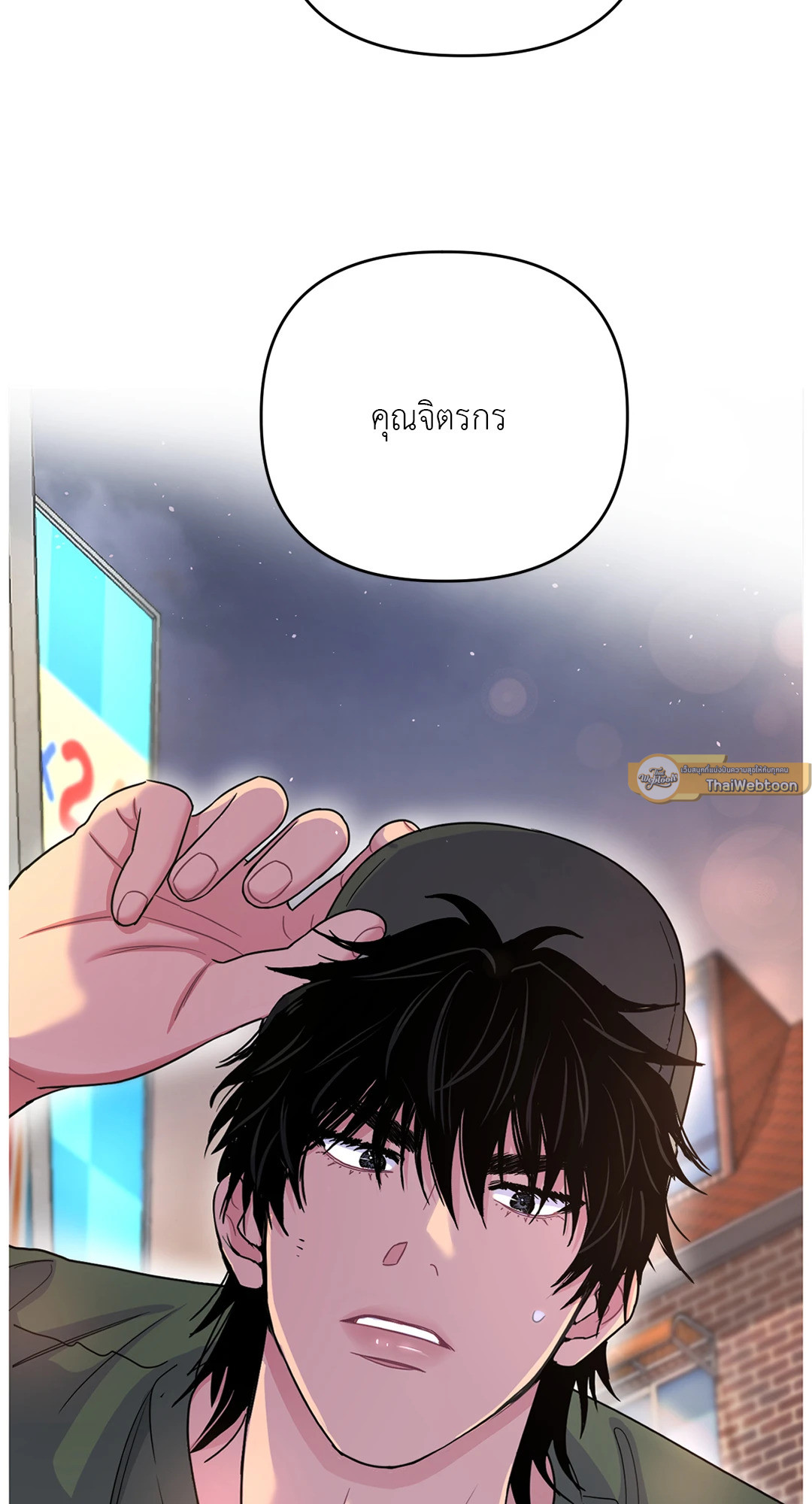 ARTS MANZ ตอนที่ 3 - รูปที่ 2