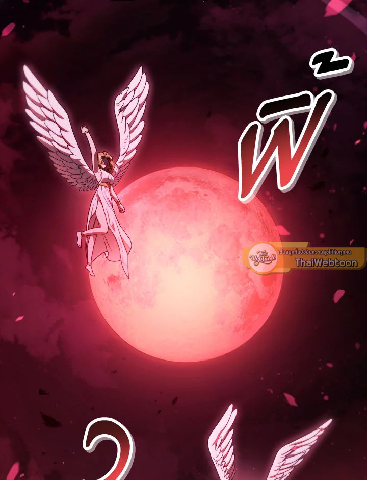 คู่มือการใช้งานของนักข้ามเวลา | Regressor Instructional Manual ตอนที่ 131 - รูปที่ 2