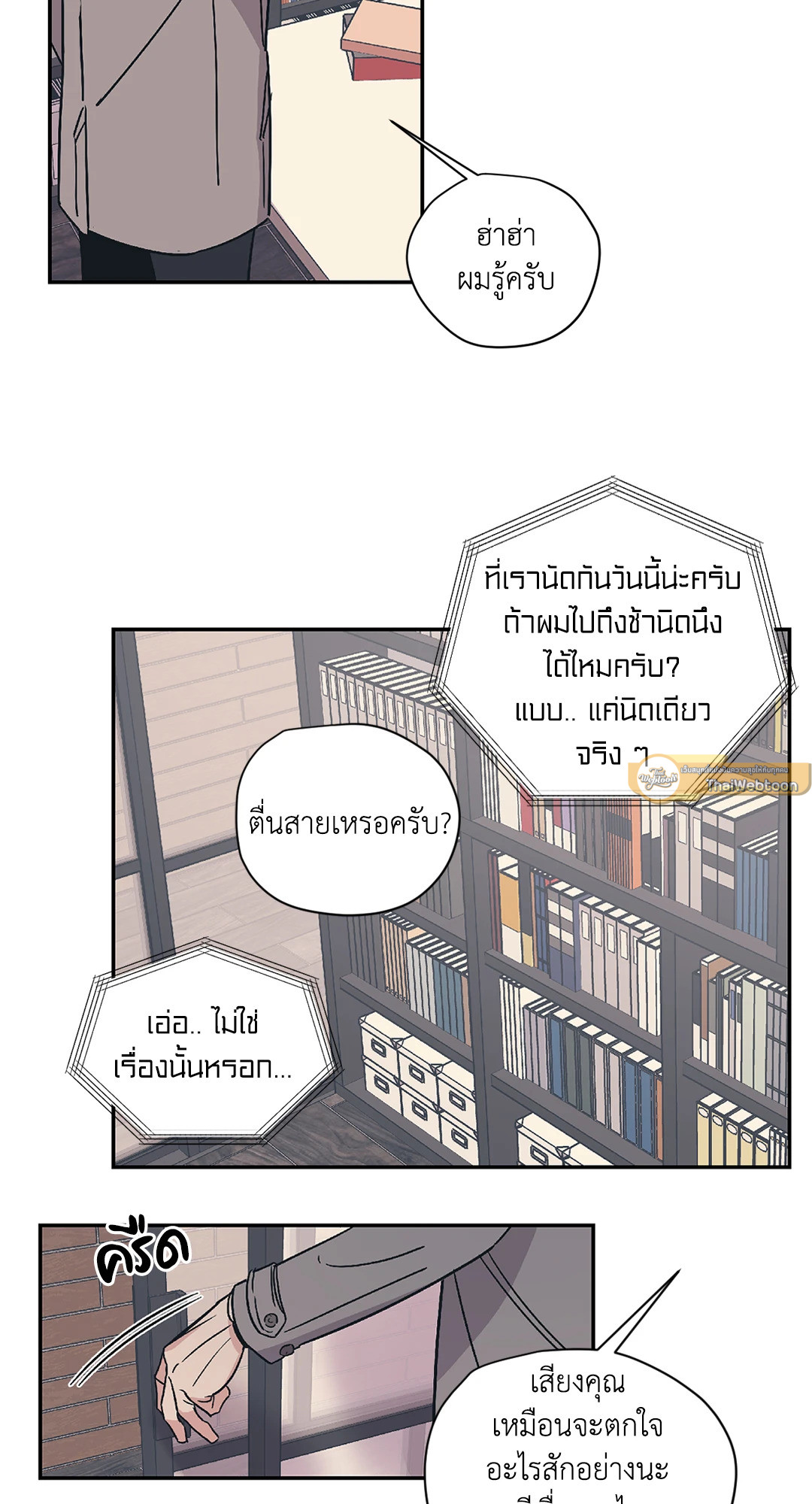 Love for Sale ตอนที่ 9 - รูปที่ 2