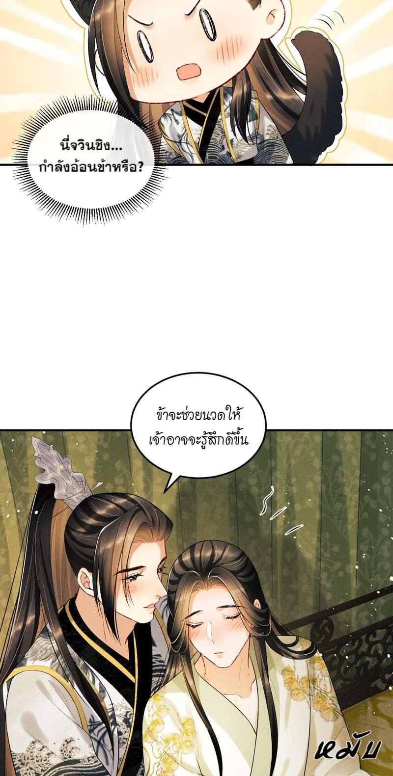หน้า 25