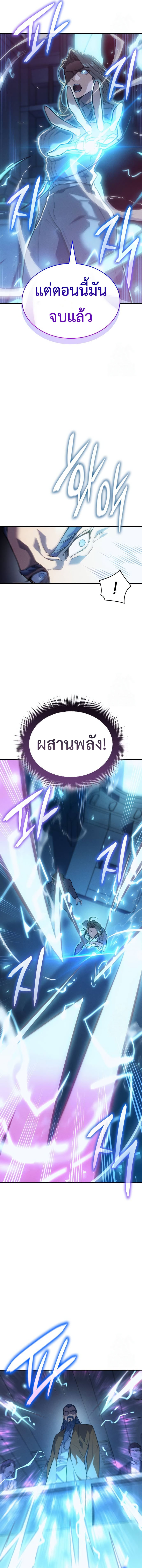 Regressing With the King’s Power ตอนที่ 73 - รูปที่ 2