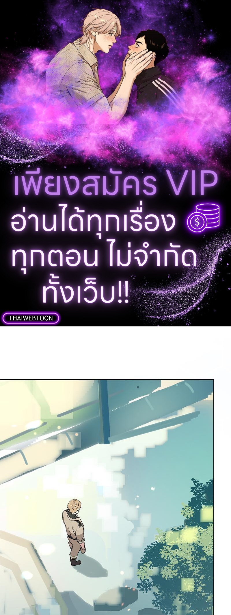 แก๊งเด็กแสบห้องเรียนพระอาทิตย์ | Sunnyside Daycare Classmates (R+) ตอนที่ 33 - รูปที่ 1