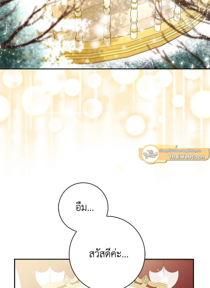 กระรอกน้อยเก่งกาจทุกอย่างเลย ตอนที่ 12 - รูปที่ 2