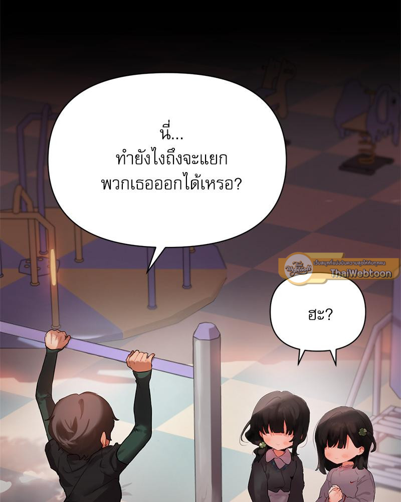 ศัตรูที่รัก | You Watch Stuff Like That? (R+) ตอนที่ 7 - รูปที่ 2