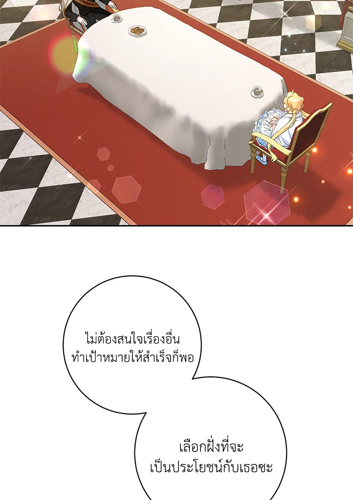 มาดื่มชากันสักแก้วไหมคะ? | Would You Like a Cup of Tea ตอนที่ 10 - รูปที่ 2