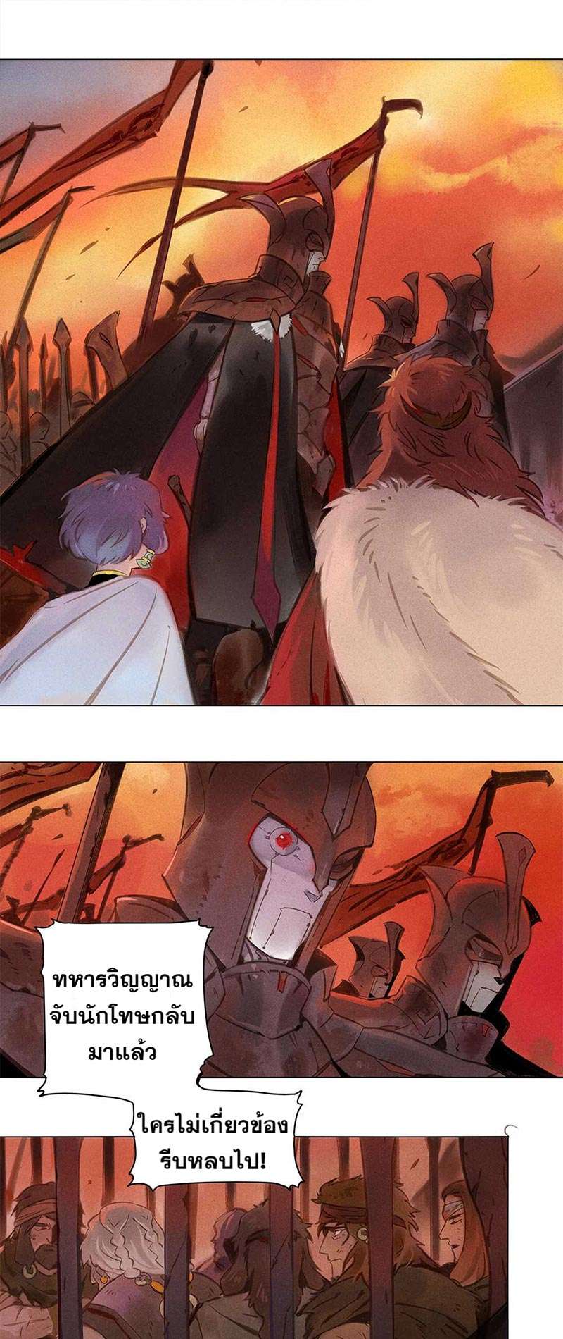 จันทรากระจ่างรัก  ตอนที่ 10 - รูปที่ 2