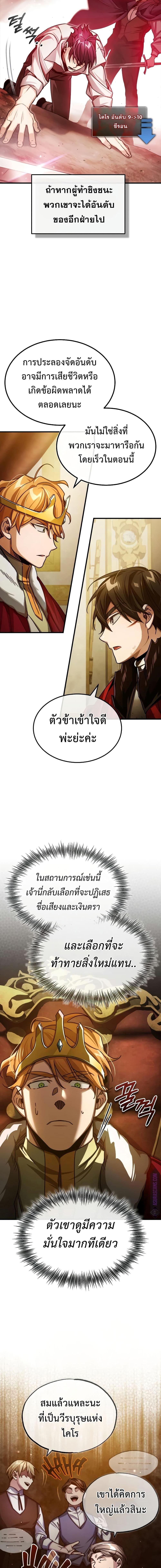 The Heavenly Demon Can’t Live a Normal Life มารสวรรค์จะมีชีวิตธรรมดาไม่ได้หรอก ตอนที่ 72 - รูปที่ 2