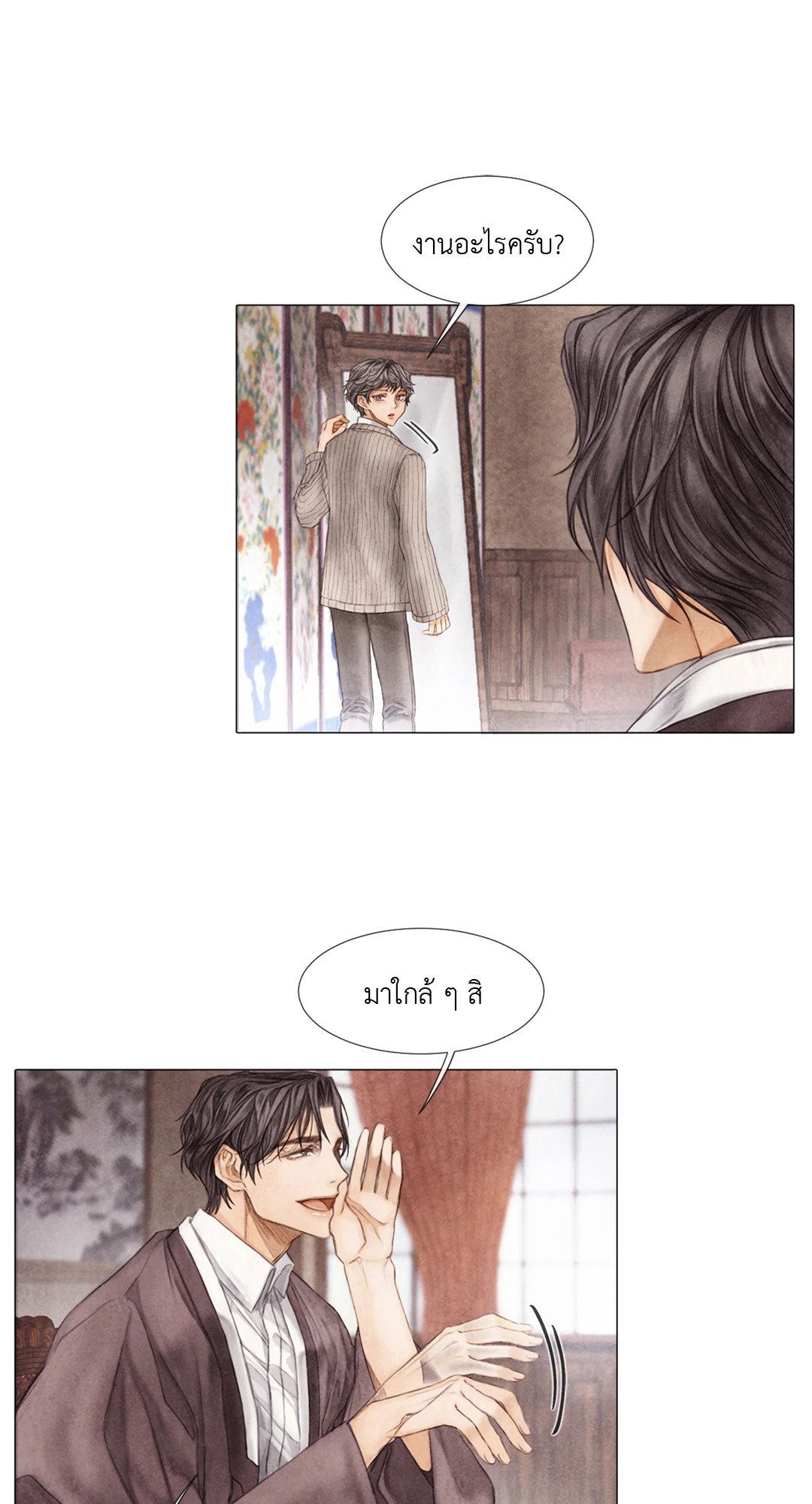 หน้า 25