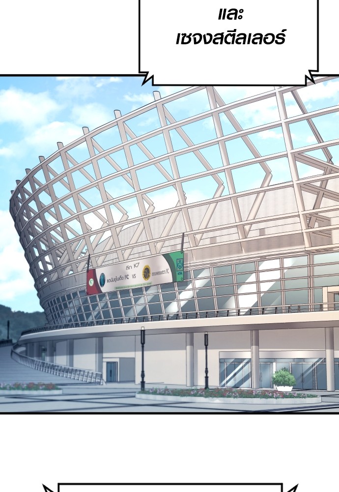 Juvenile Offender อาชญากรวัยเยาว์ ตอนที่ 58 - รูปที่ 2