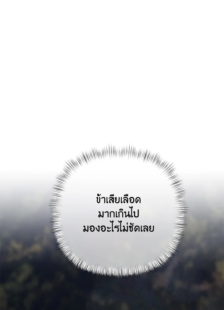 บาร์บาเรียน เควสต์ | Barbarian Quest ตอนที่ 38 - รูปที่ 2