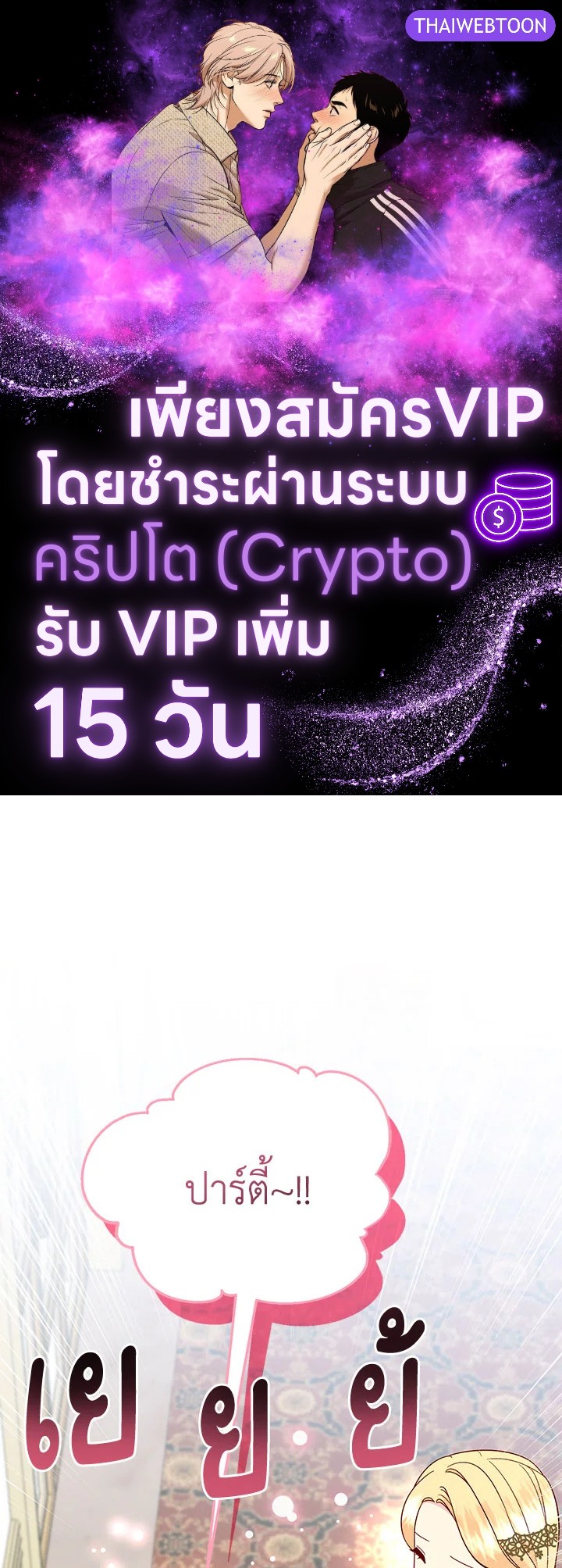 ฉันหอบลูกหนีจากสามีคลั่งสงคราม | The Warmonger Husband ตอนที่ 76 - รูปที่ 1