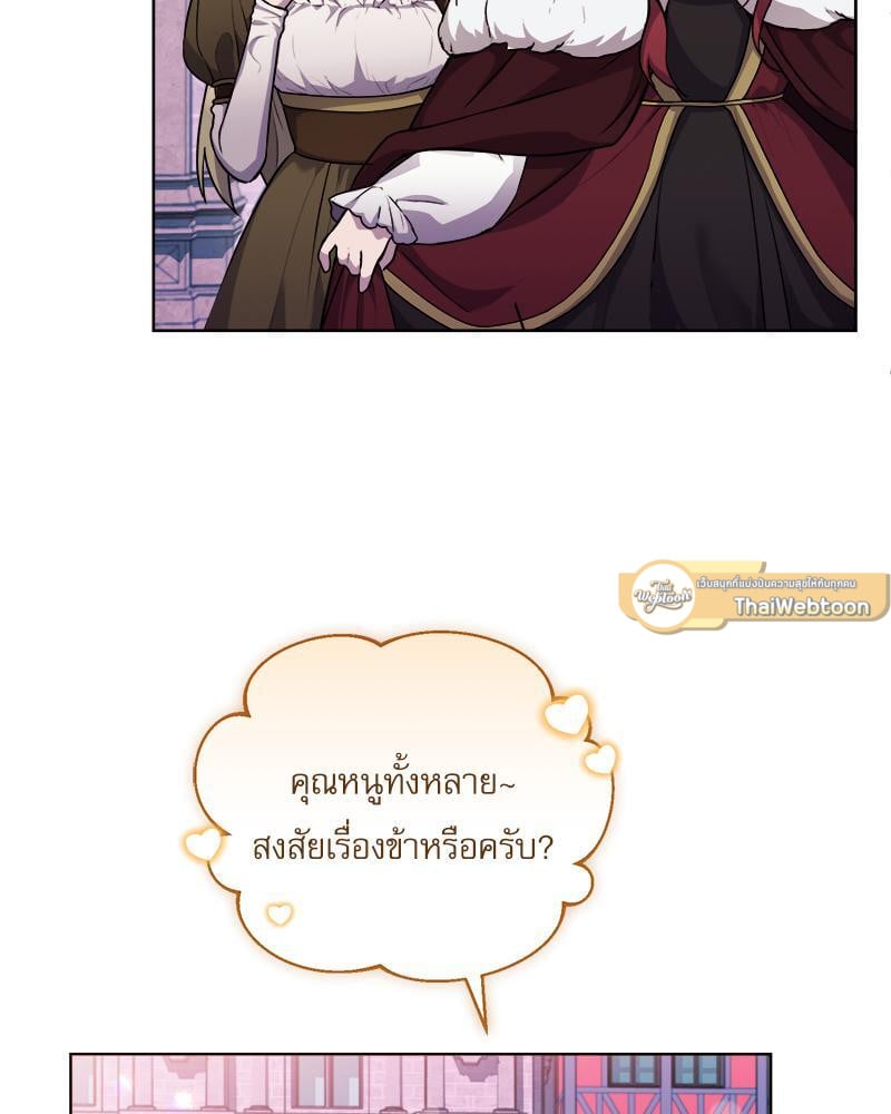 มื้ออาหารมัดใจนาย | Bon Appétit ตอนที่ 20 - รูปที่ 2