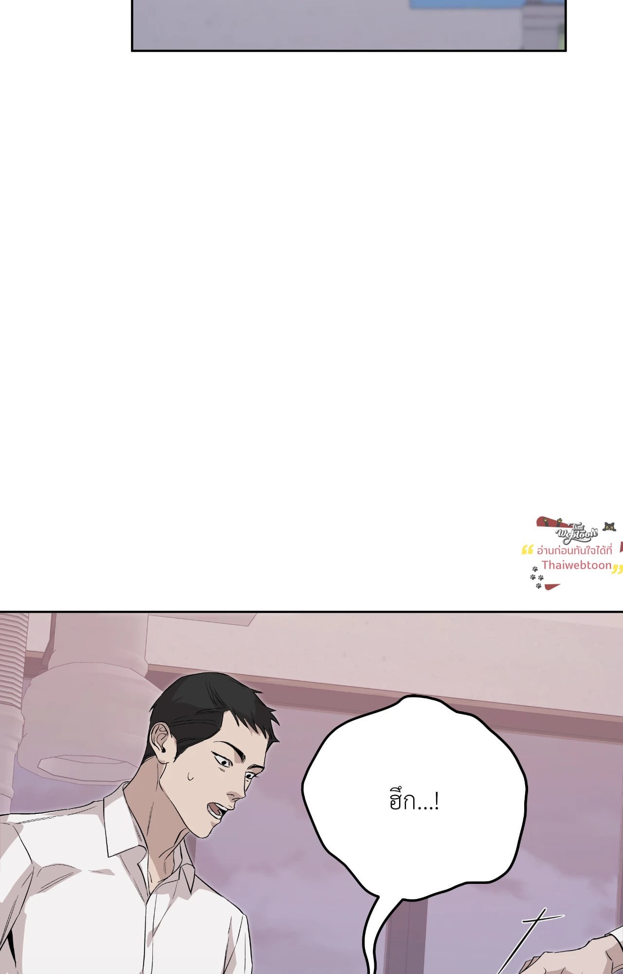 องค์กรร้าย องค์กรรัก | Morpheus (R+) ตอนที่ 70 - รูปที่ 2