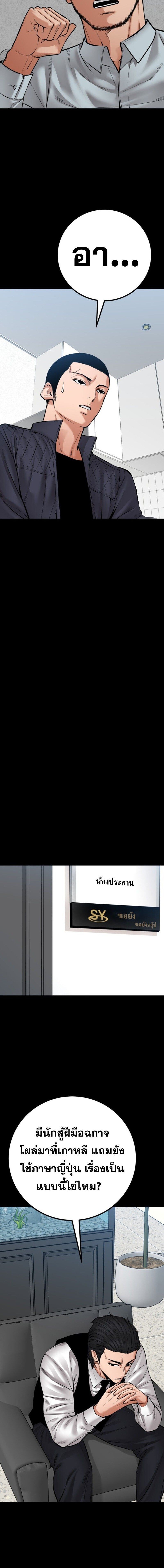 Blade of Retribution ดาบแห่งการลงทัณฑ์ ตอนที่ 84 - รูปที่ 2