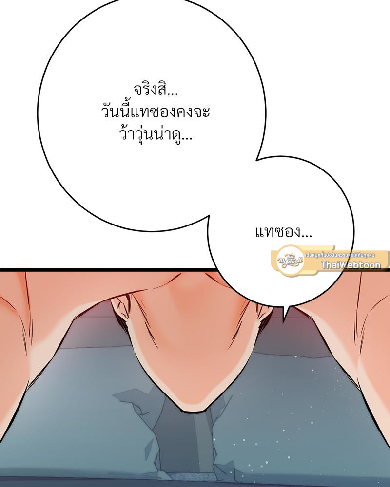 ความลับของพี่น้อง | Secret Siblings ตอนที่ 60 - รูปที่ 2