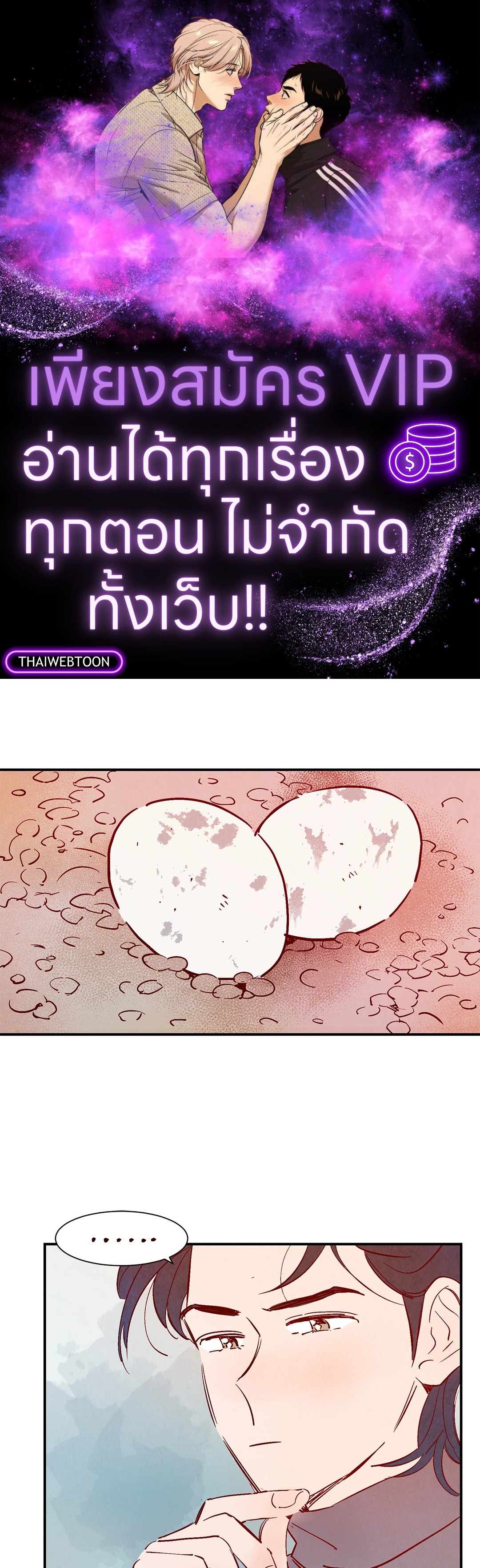 ลิขิตรักเทพมังกร | Love of Cloud and Rain (R+) ตอนที่ 42.08 - รูปที่ 1