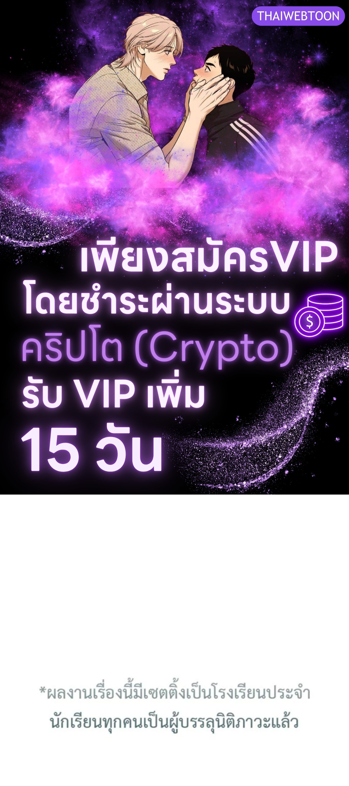 ชีวิตสังเวช | Bad Life (+R) ตอนที่ 9 - รูปที่ 1