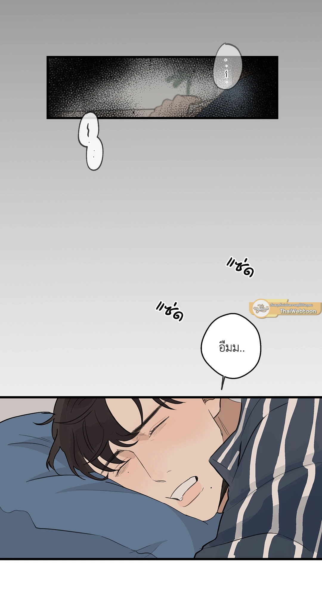 Runway Hit ตอนที่ 21 - รูปที่ 2