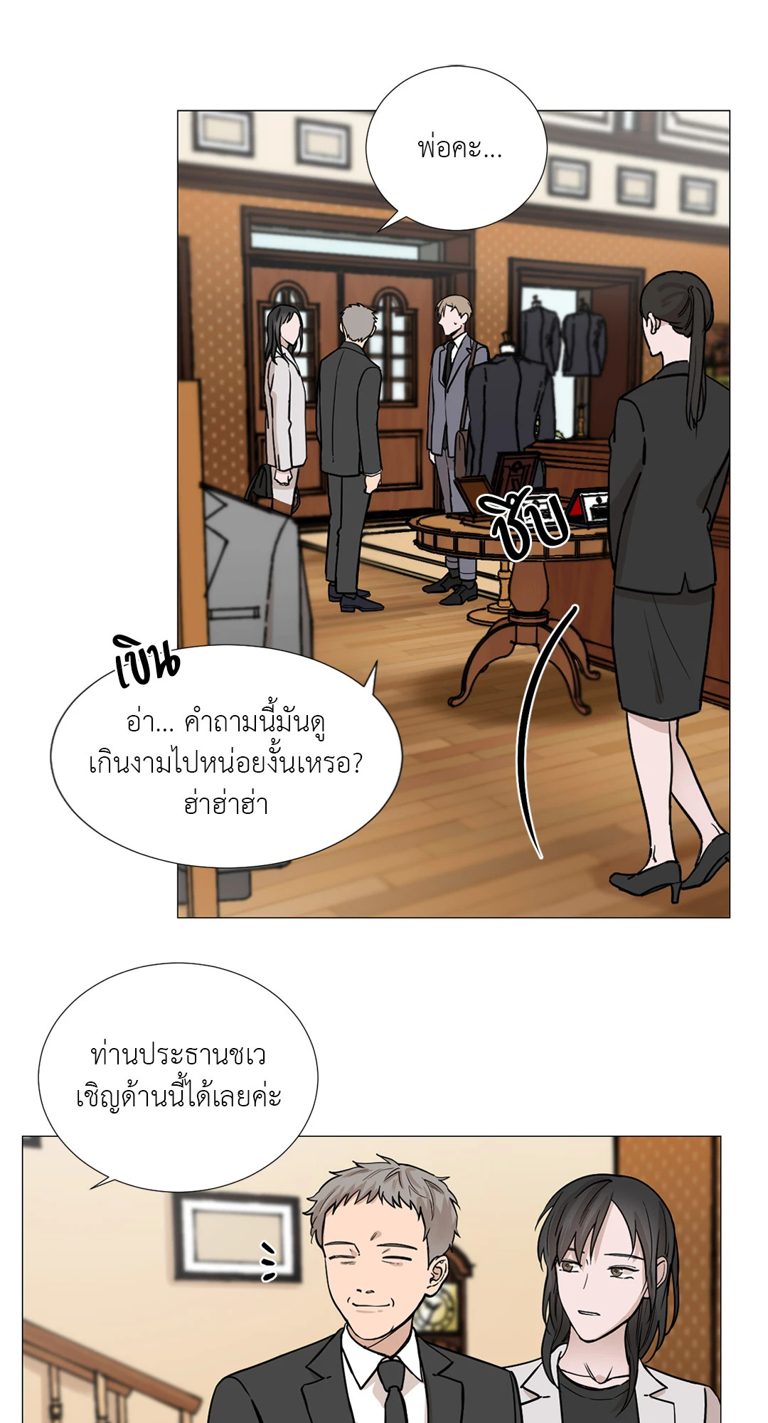 หน้า 18