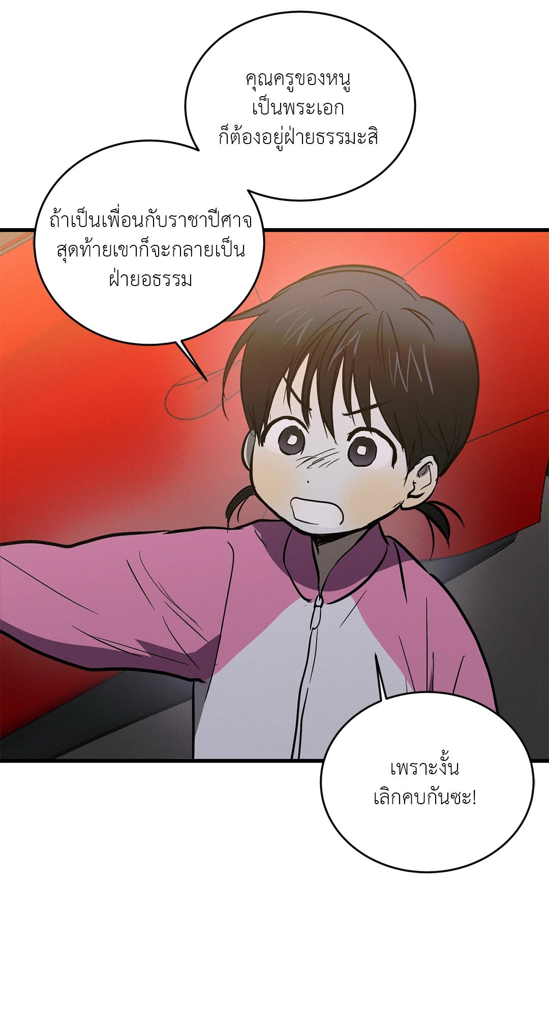 หน้า 52