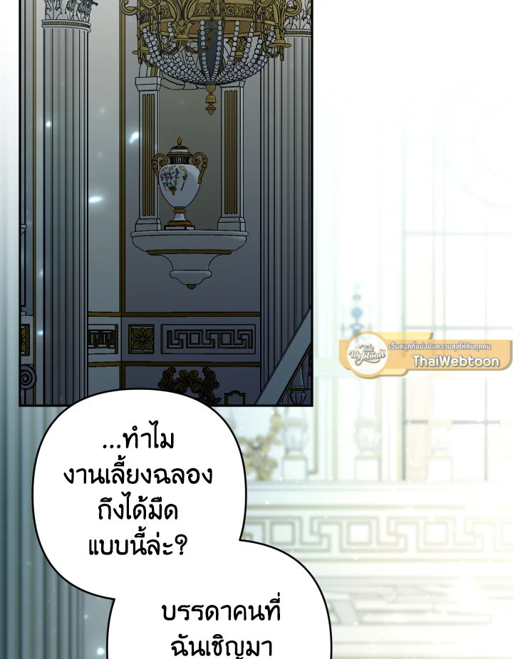 อย่ามาร้านเครื่องเขียนของนางร้ายกันเลยนะ! ตอนที่ 59 - รูปที่ 2