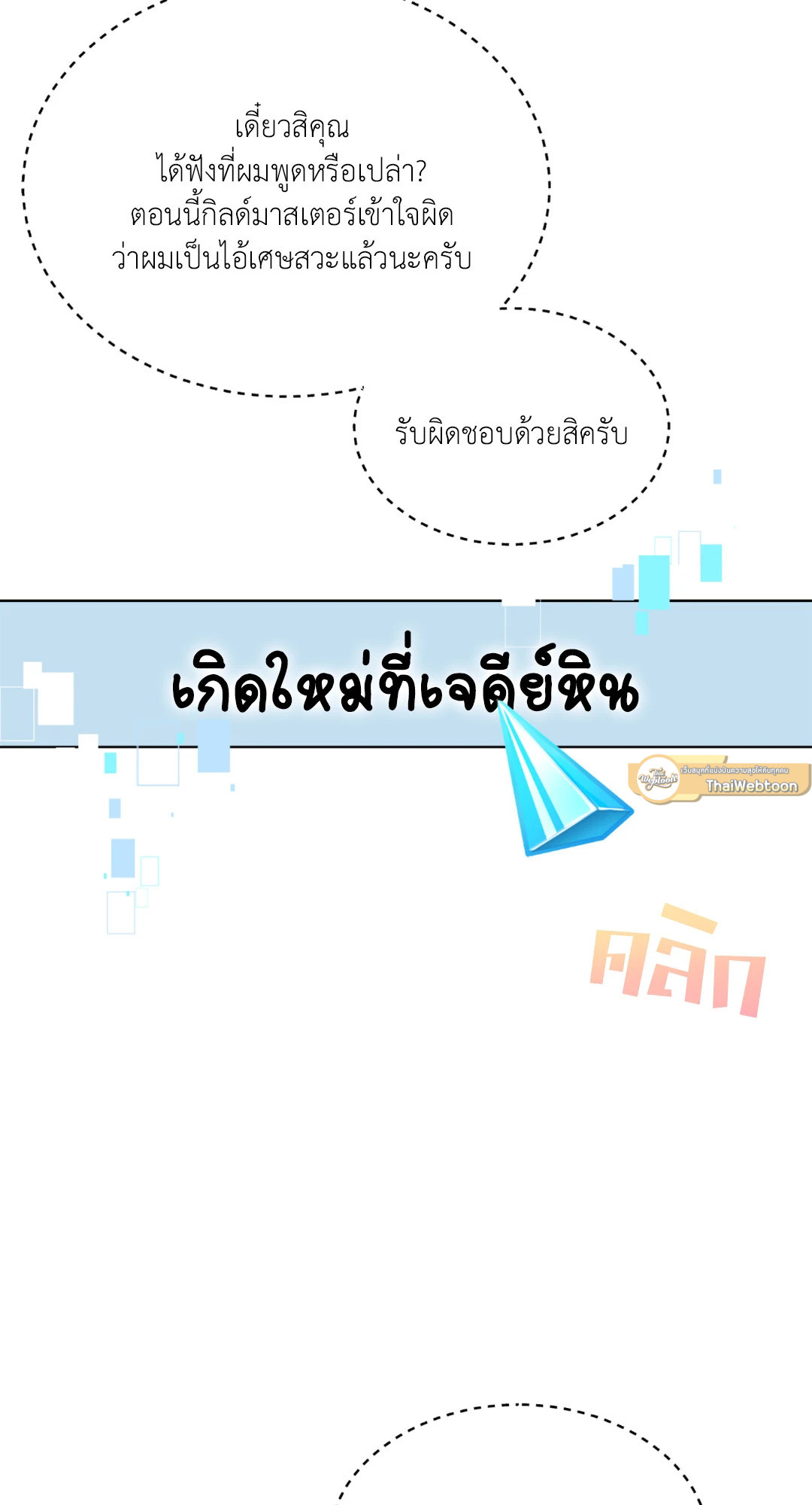 หน้า 82