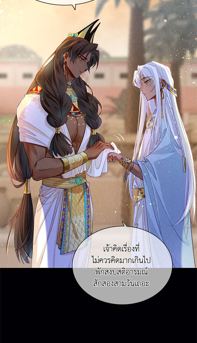 See You My King ตอนที่ 26 - รูปที่ 2